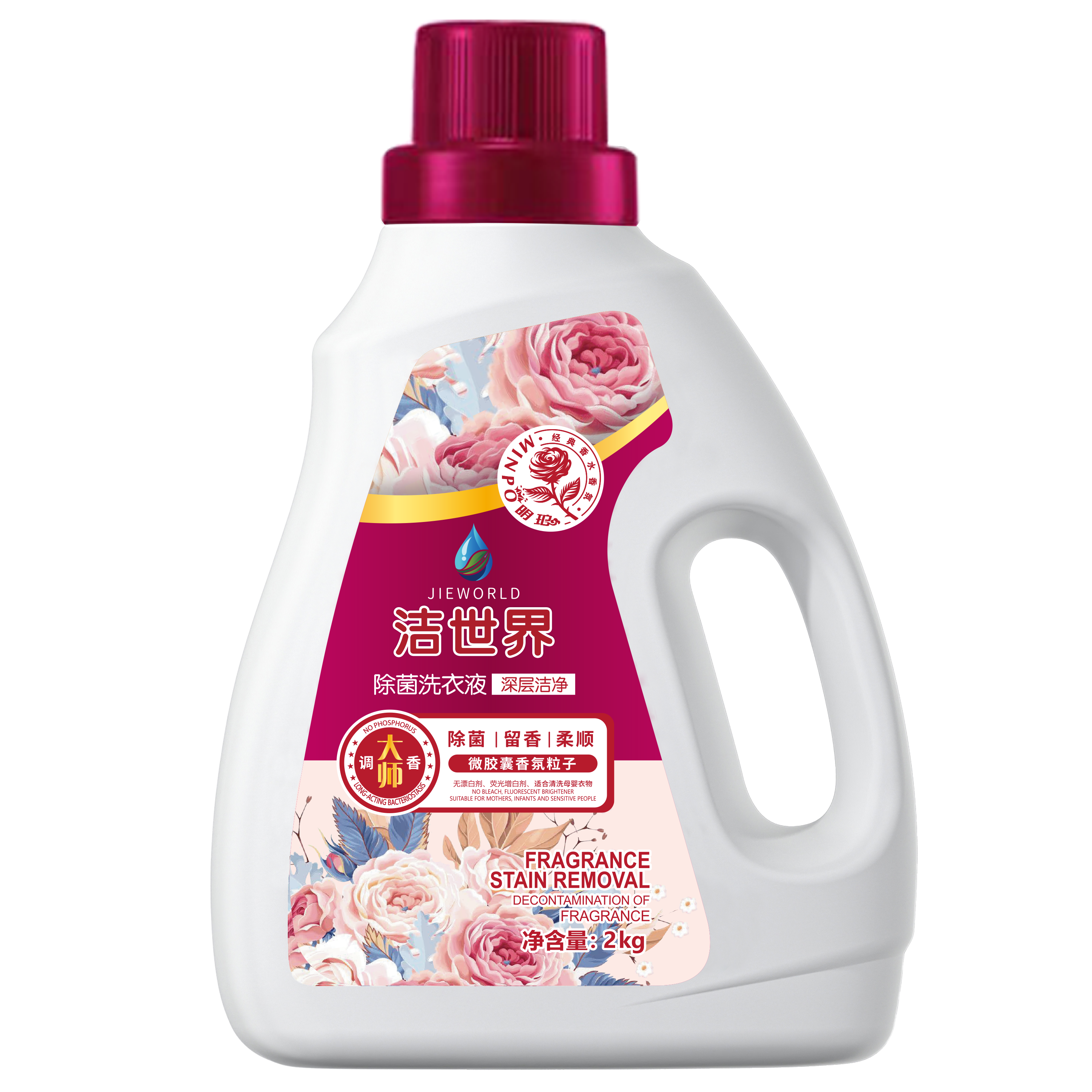 洁世界大师调香香氛洗衣液去污柔顺去污套装2kg瓶留香洗衣液 花香型 抑菌大师调香洗衣液套装2kg*10瓶