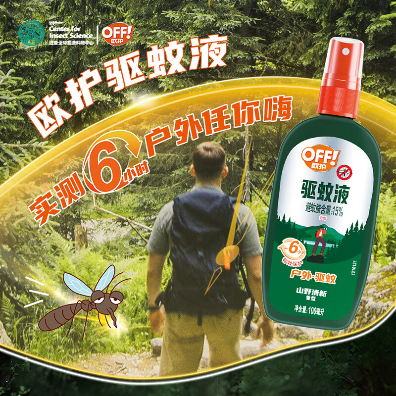 屈臣氏欧护户外驱蚊液 山野清新  100ml 1瓶