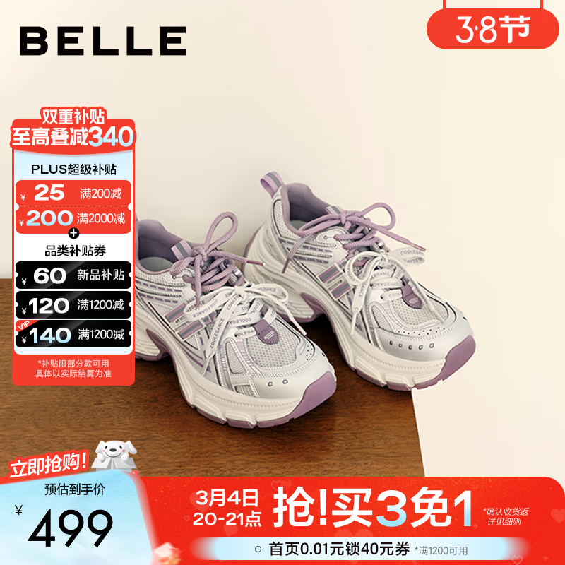 百丽（Belle）周雨彤同款蓝鲸高帮老爹鞋女26春商场红色厚底休闲鞋E8X1DAM6 紫色低帮-单里【周雨彤同款】 37