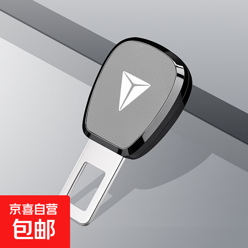 适用于长安深蓝SL03汽车安全插带卡口深蓝S7安全带延长器接口插头 子母款(深蓝)灰色1只