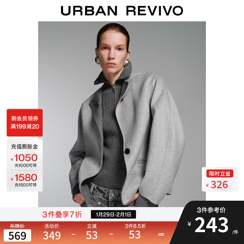 UR2026春季新款女装都市简约通勤含羊毛撞色领毛呢外套ULG150009 浅灰 M