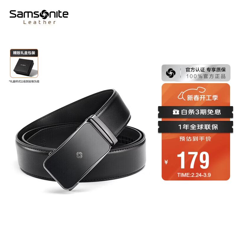 新秀丽（Samsonite）男士商务自动扣皮带礼盒牛皮腰带送男生生日礼物NQ1
