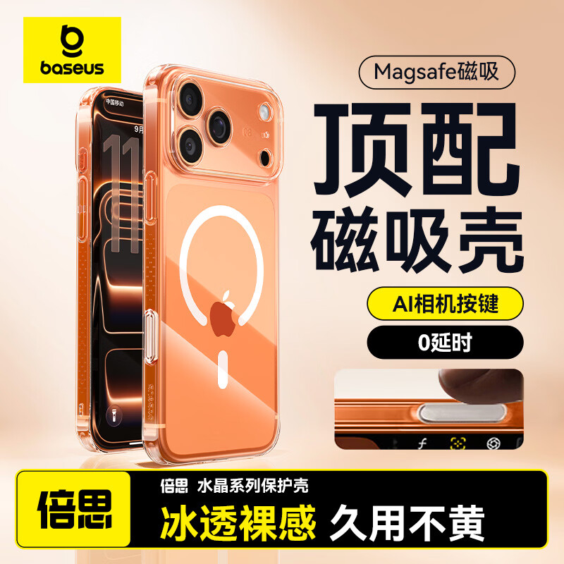 ��˼���������ȫ��|ǿ����|���ò����ơ�����iphone17promax�ֻ���ƻ��17promax������ȫ��͸��ɢ�� 59Ԫ