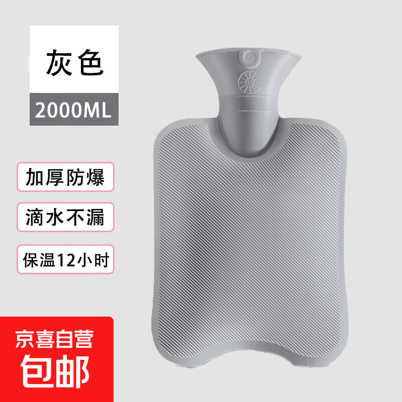 2000ml注水热水袋加厚防爆女生暖手热敷肚子暖脚神器仿兔绒灌水 热水袋灰2000ml无布套