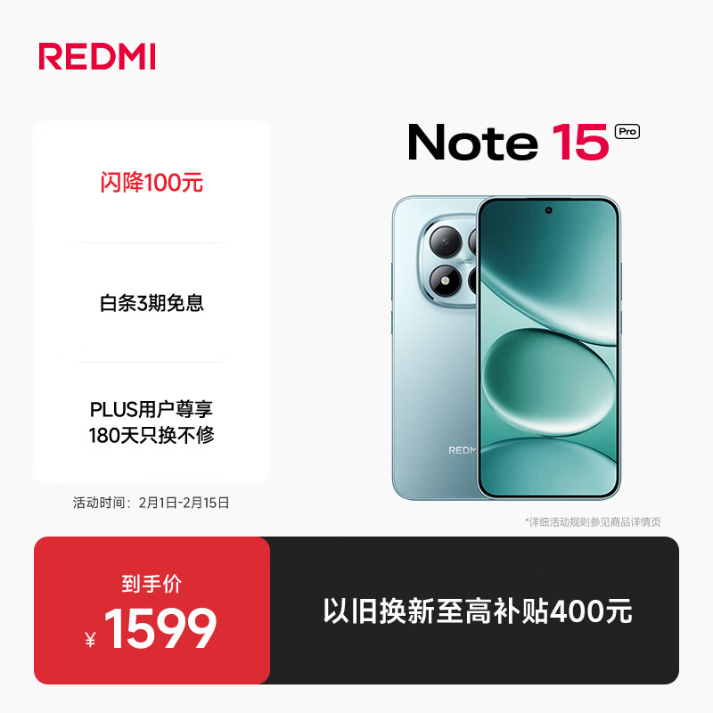 Redmi/���� Note15 Pro �ֻ� ������ 12+256G 1359.15Ԫ