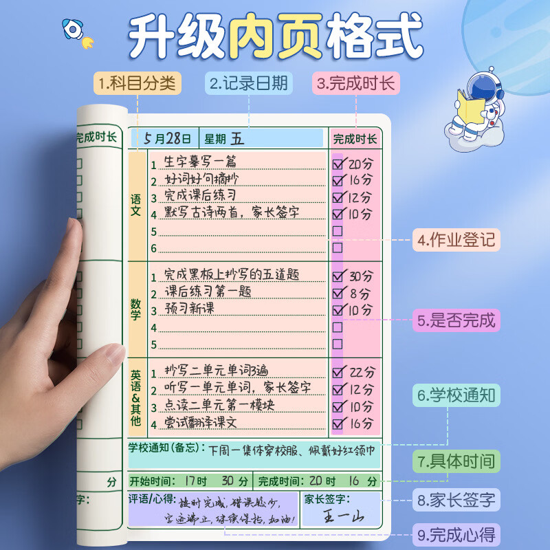 恬舒家庭作业登记本学生用记课堂抄作业本家教记录本批发 单本【卡皮巴拉】A5/100页/4本一套