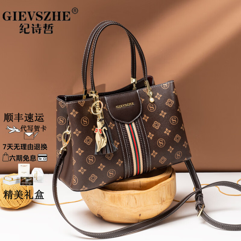 纪诗哲（GIEVSZHE）轻奢包包女包单肩包女士斜挎包手提包七夕女神节送女友老婆礼物 咖色【需要贺卡拍此选项 】 精美礼盒 京东折扣/优惠券