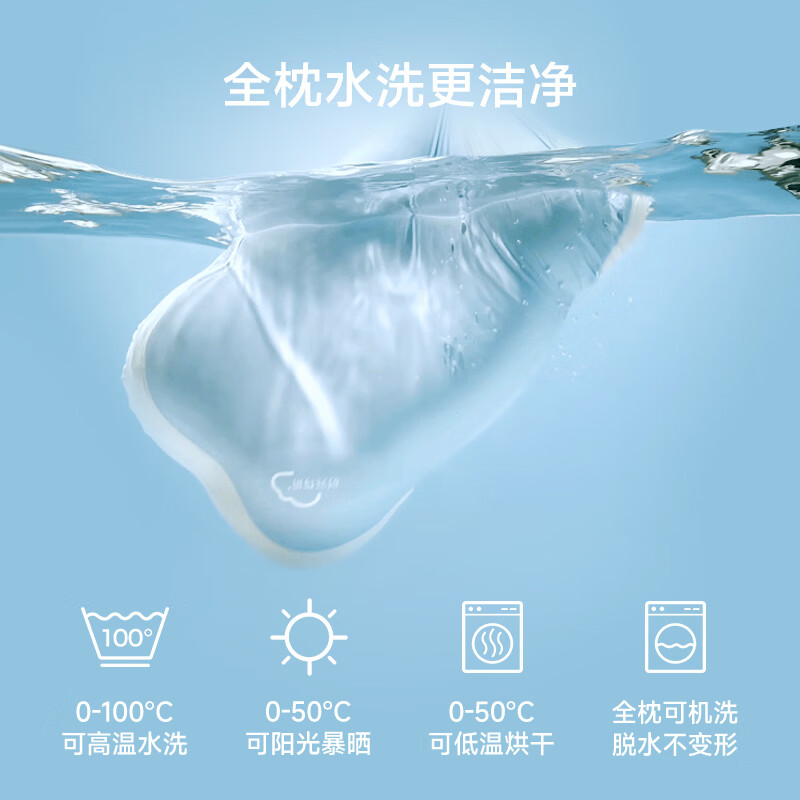 时光存折硅胶儿童枕头云朵枕婴儿宝宝分区护脊护颈枕头冰丝枕套透气可水洗 T0段【6个月-3岁】全枕可洗