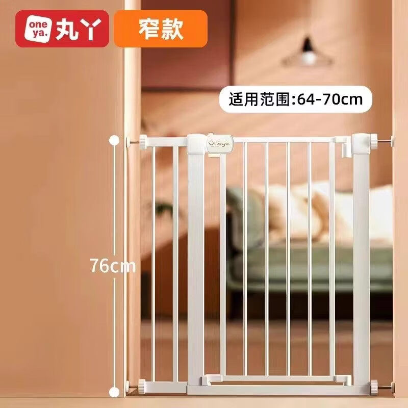 丸丫寵物圍欄樓梯護欄兒童安全門圍欄嬰兒門欄防護欄寶寶門口柵欄 窄款門欄64-70cm