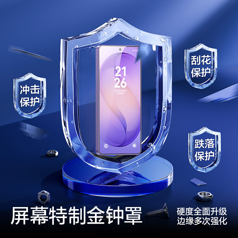 闪魔适用三星s26ultra钢化膜 三星Samsung Galaxy S26+手机膜高清S26防爆抗指纹手感爽滑手机贴膜 【增强版|防爆超爽滑】2片+神器 三星 S26