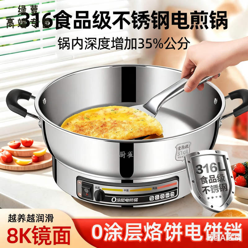 ZFEN德国进口品质多功能电煎锅无涂层316L不锈钢电饼铛不易粘火锅一体 316全钢内径30c/m(1-2人)【防干烧+自动