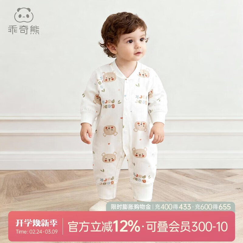 乖奇熊婴幼儿衣服纯棉连体衣早春装超萌睡衣男女宝宝居家哈衣爬服春秋季