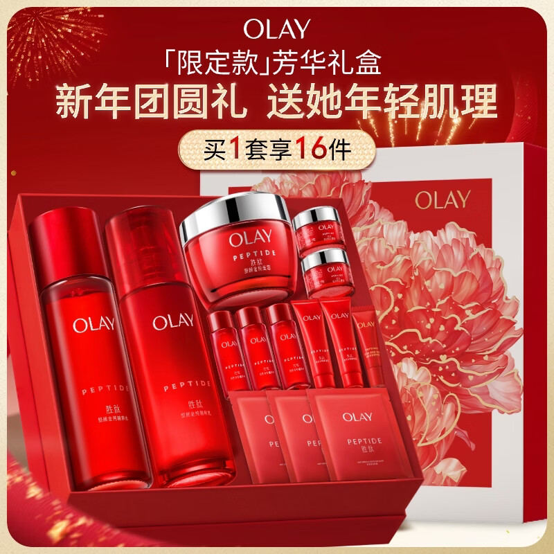 玉兰油（OLAY）大红瓶水乳液面霜礼盒抗皱化妆品护肤品套装生日新年礼物送女友
