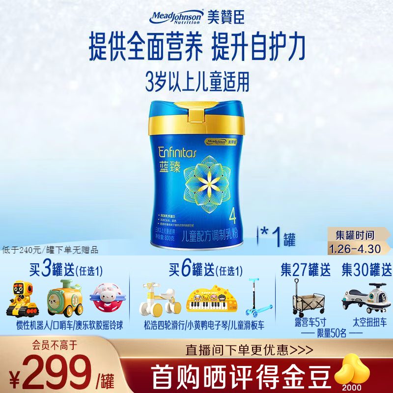 Mead Johnson/���޳� ���� 4�� Ӥ���̷� 800g 1��