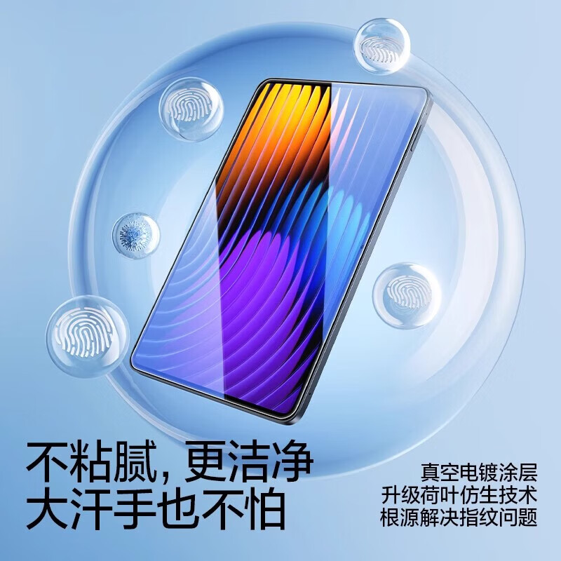 闪魔【工厂直供】适用小米平板7钢化膜7spro全屏7Pro柔光版6pro膜ultra/6max/5红米kpad英寸padpro/se 【加强版】+神器 小米平板7 Pro