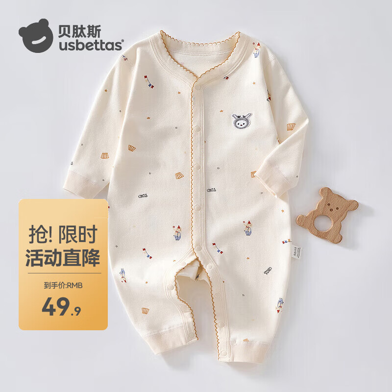 贝肽斯宝宝连体衣春季纯棉哈衣男女儿童爬服新生婴幼儿衣服 小小鹿 66cm