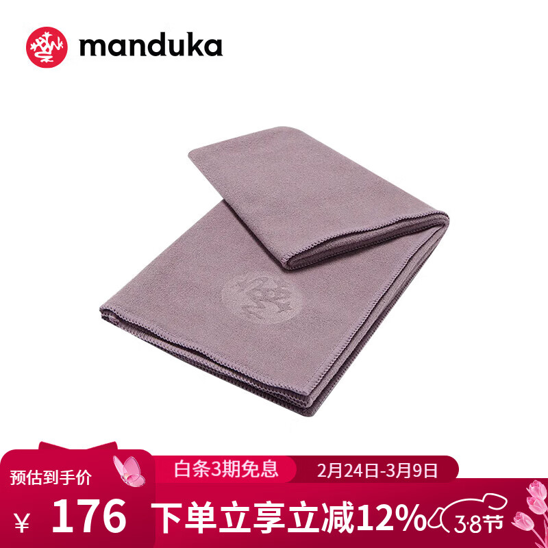 MANDUKAeQua手巾仿绒面纤维柔软亲肤吸汗速干多功能瑜伽手巾瑜伽垫防滑巾 25新色-浆果紫