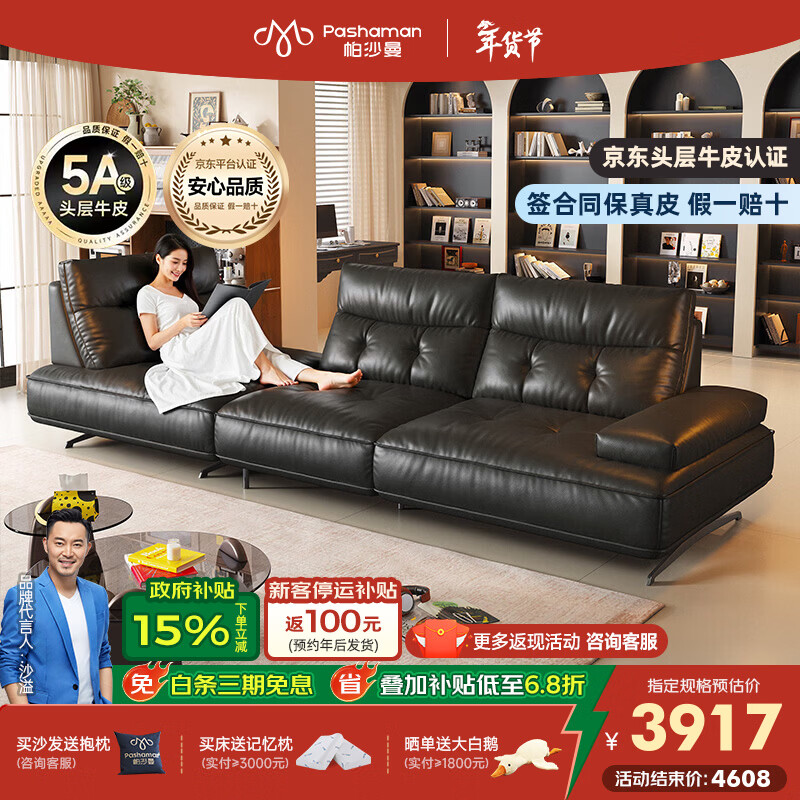 帕沙曼真皮沙发意式极简客厅新款直排转角现代简约大平层女王榻7231ZP 【常规直排两人位】2.05米（可调节双扶手） 【舒享版】MU真皮 羽绒+轻弹棉+竹炭海绵