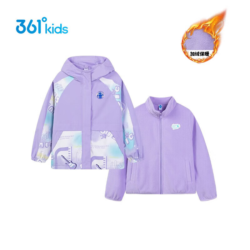 361°【商场同款】童装女童防风两件套风衣2024秋季新款儿童加绒风衣 浅兰紫 130