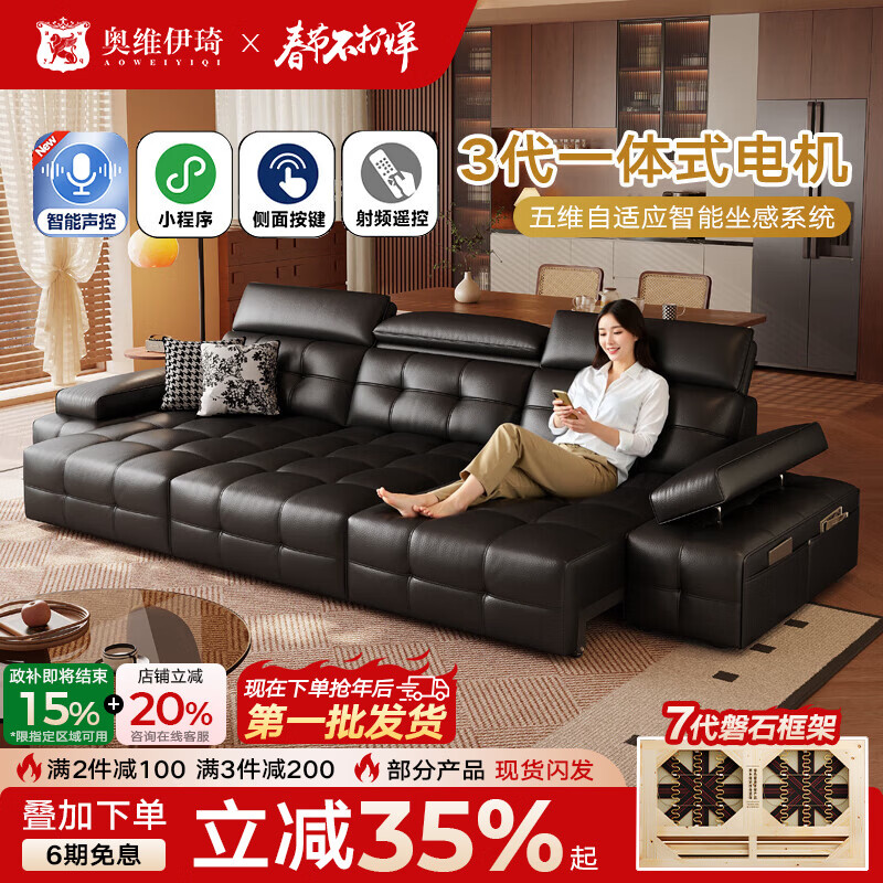 奥维伊琦电动沙发功能真皮沙发智能电动真皮沙发头层牛皮客厅电动沙发床 2.35米【双人位+双电机】【全新升级框架-终身质保】 【豪华版（接触面）】2.4mm进口头层黄牛皮