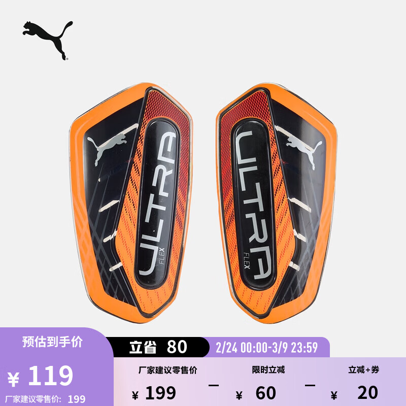 彪马（PUMA）轻量训练专业比赛足球护腿板耐用贴合运动护具配件030987 火红-亮红色-黑色-05 M