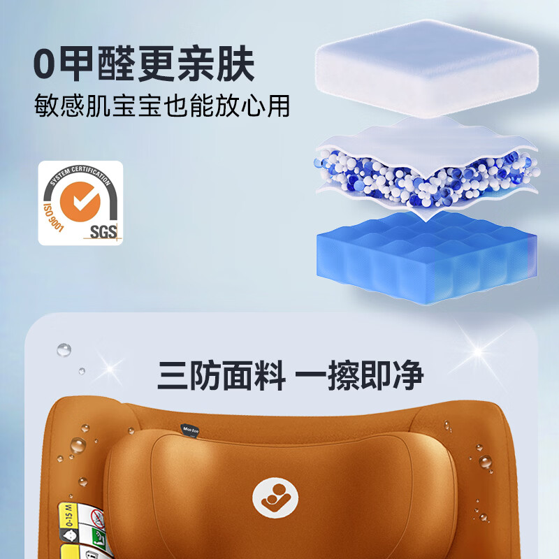 maxicosi迈可适安全座椅儿童汽车0至4岁micaeco宝宝婴儿车载可坐可躺isize 【0-4岁/ADAC高分 】Mica Eco【琥珀金】