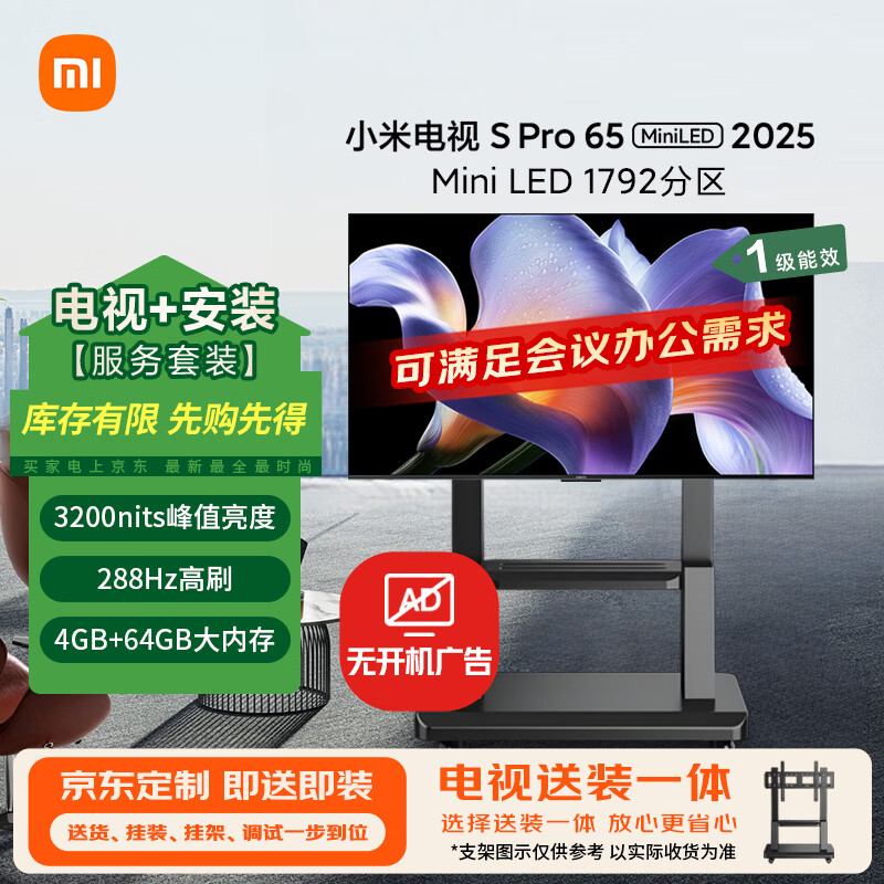 MI/С�� S Pro 65Ӣ�� ���� L65MB-SP 3703.37Ԫ