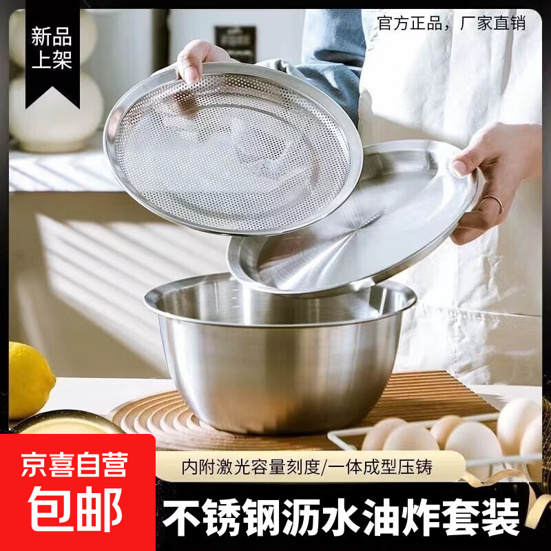 不锈钢盆猪油罐大容量油炸锅猪油锅耐高温家用洗菜沥水盆调味罐 2升【猪油盆】带刻度