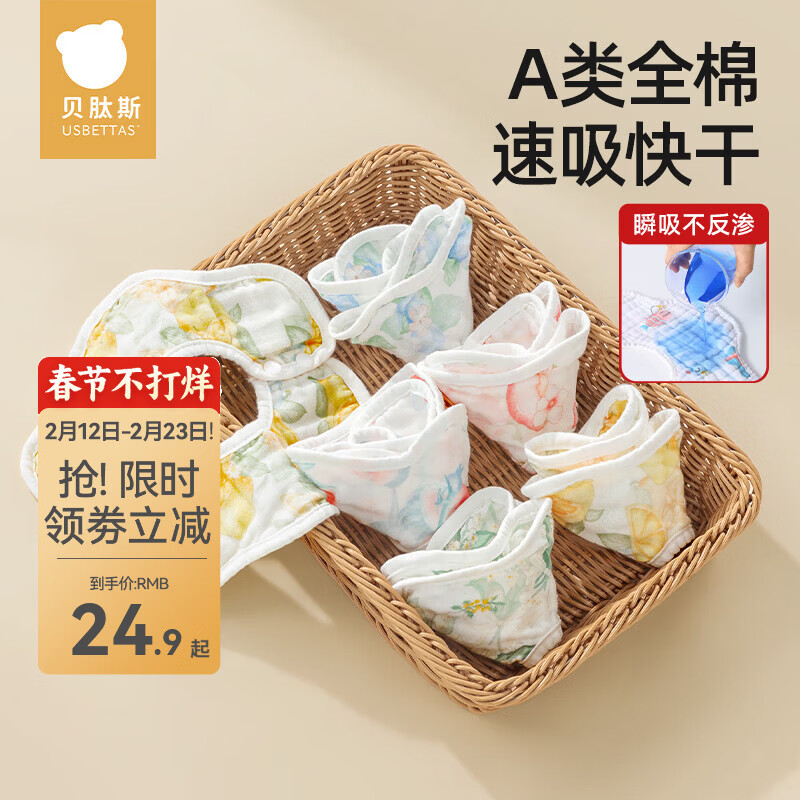 贝肽斯口水巾婴儿围嘴宝宝纯棉纱布围兜新生儿防水防吐奶围兜 【4层】卡米拉桃桃-3条装25*25cm 【吸湿透气*A类纯棉】