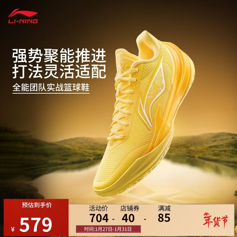 李宁利刃5 V2 棣棠丨篮球鞋男鞋春夏季耐磨稳定专业比赛运动鞋ABAV059