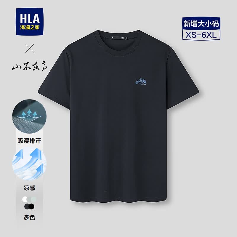 海澜之家（HLA）短袖T恤男款山不在高系列凉感短袖男夏季 藏青KY【凉感】 HNTBW2F131A 2XL 185/100A 推荐165~180斤