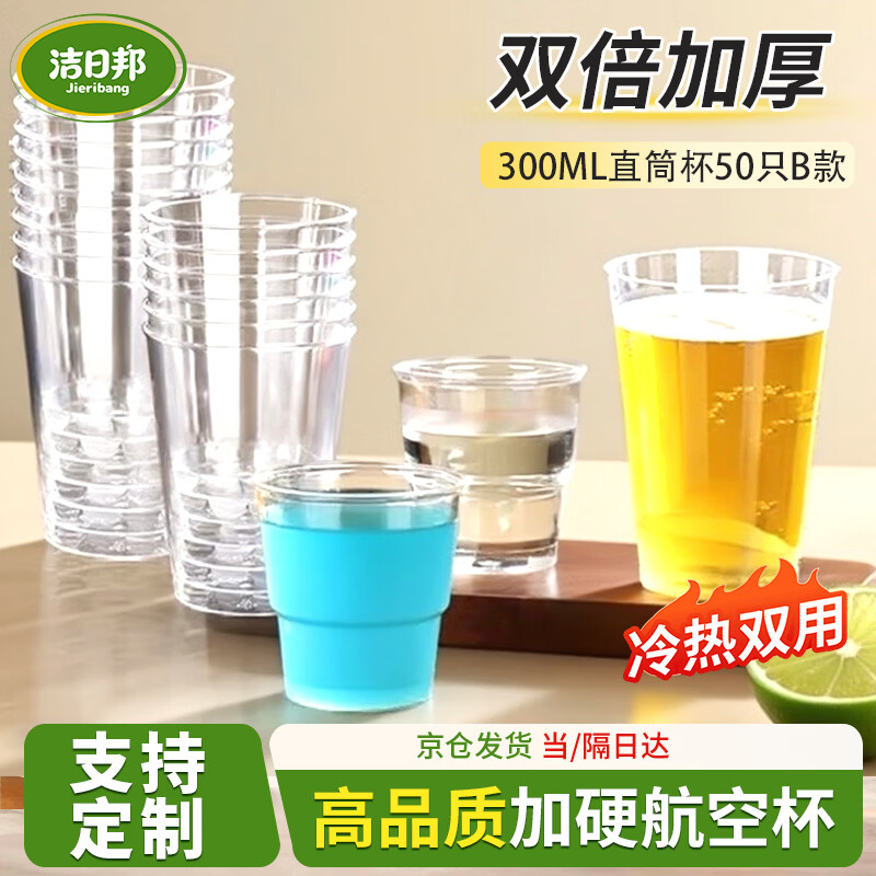 ���հ�ձ�һ����Ӳ�ܱ���300ml*50ֱֻͲ�豭͸���Ӻ����ˮ��̫�ձ�