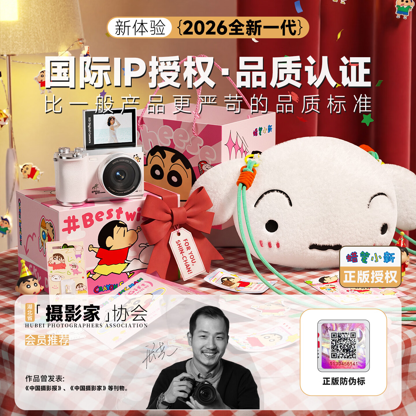 蜡笔小新3.8女神节礼物ccd照相机学生数码相机小巧便携旅游拍照专用可上传手机生日礼物送女生朋友闺蜜女孩 【生日礼盒套装】TC09白色64G翻转屏相机