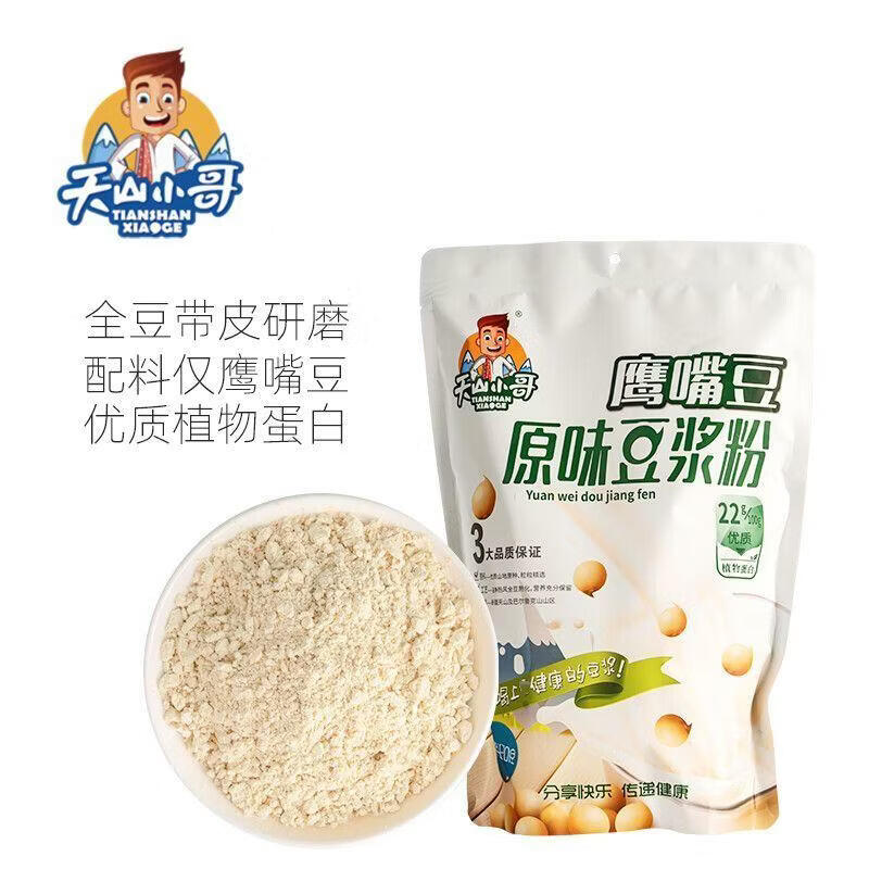 天山小哥鹰嘴豆原味豆浆粉420g代餐冲饮早餐高蛋白营养不加蔗糖独立小包装 1袋