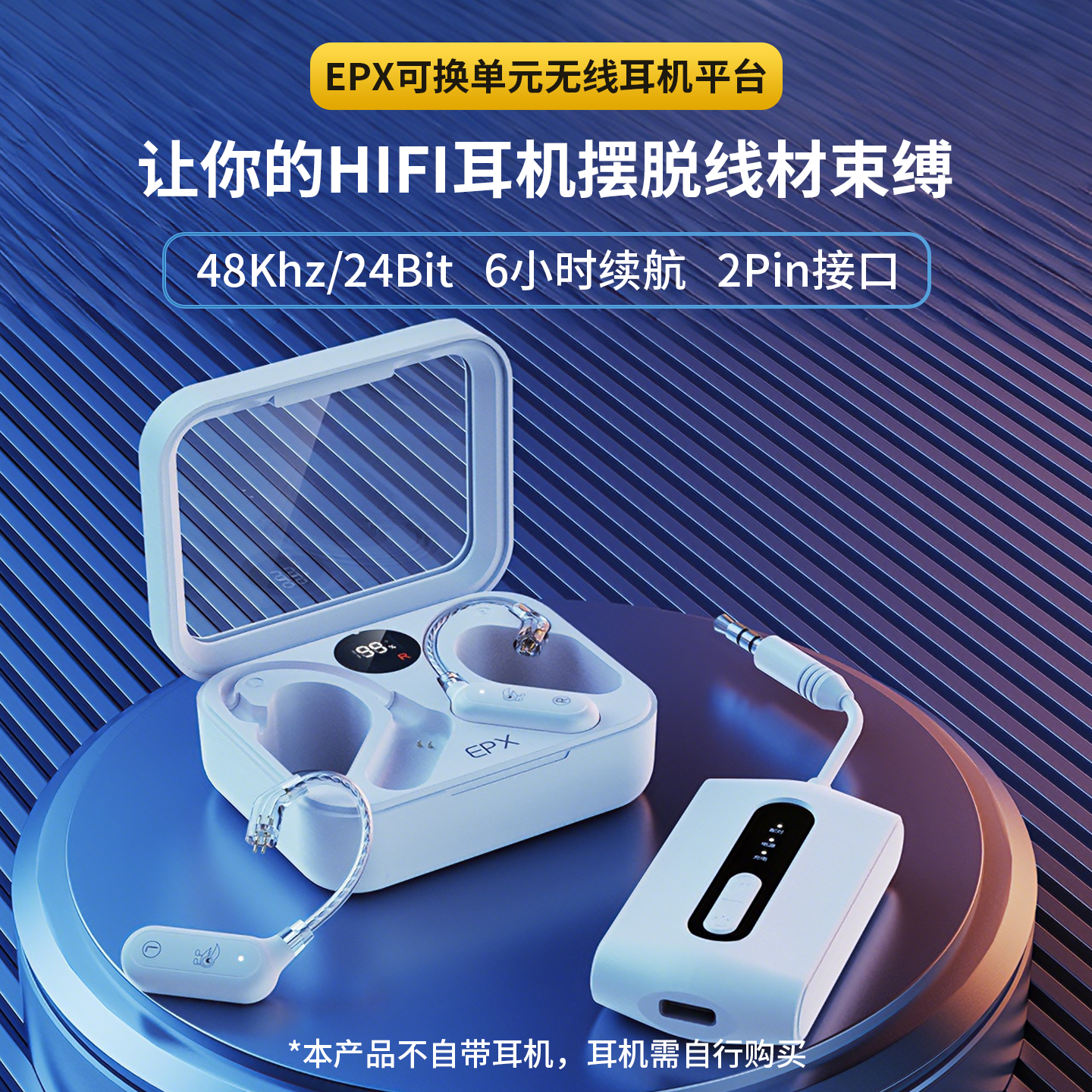 丁一号26年全新EPX真无线监听直播耳机平台主播直播K歌耳返设备耳挂式声卡网红专用高清无损音质立体声 【EPX单直播耳机平台】无发射器