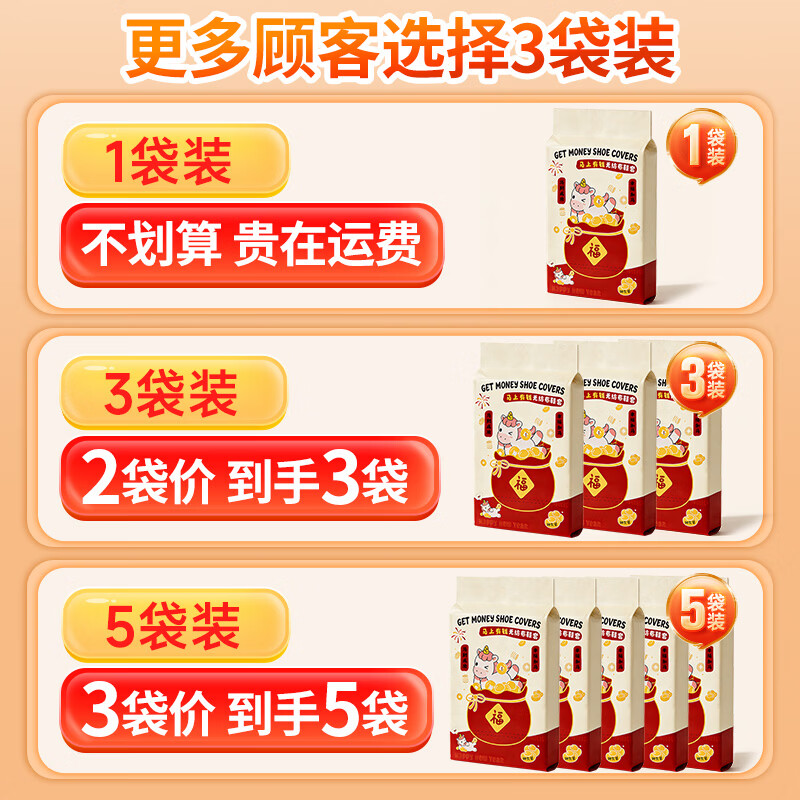 小猪饱饱一次性鞋套家用客人室内加厚耐磨无纺布特厚重复使用防滑爬爬垫 【春节不打烊，京东8仓当日发货】 5袋囤货装【3袋价，到手5袋】