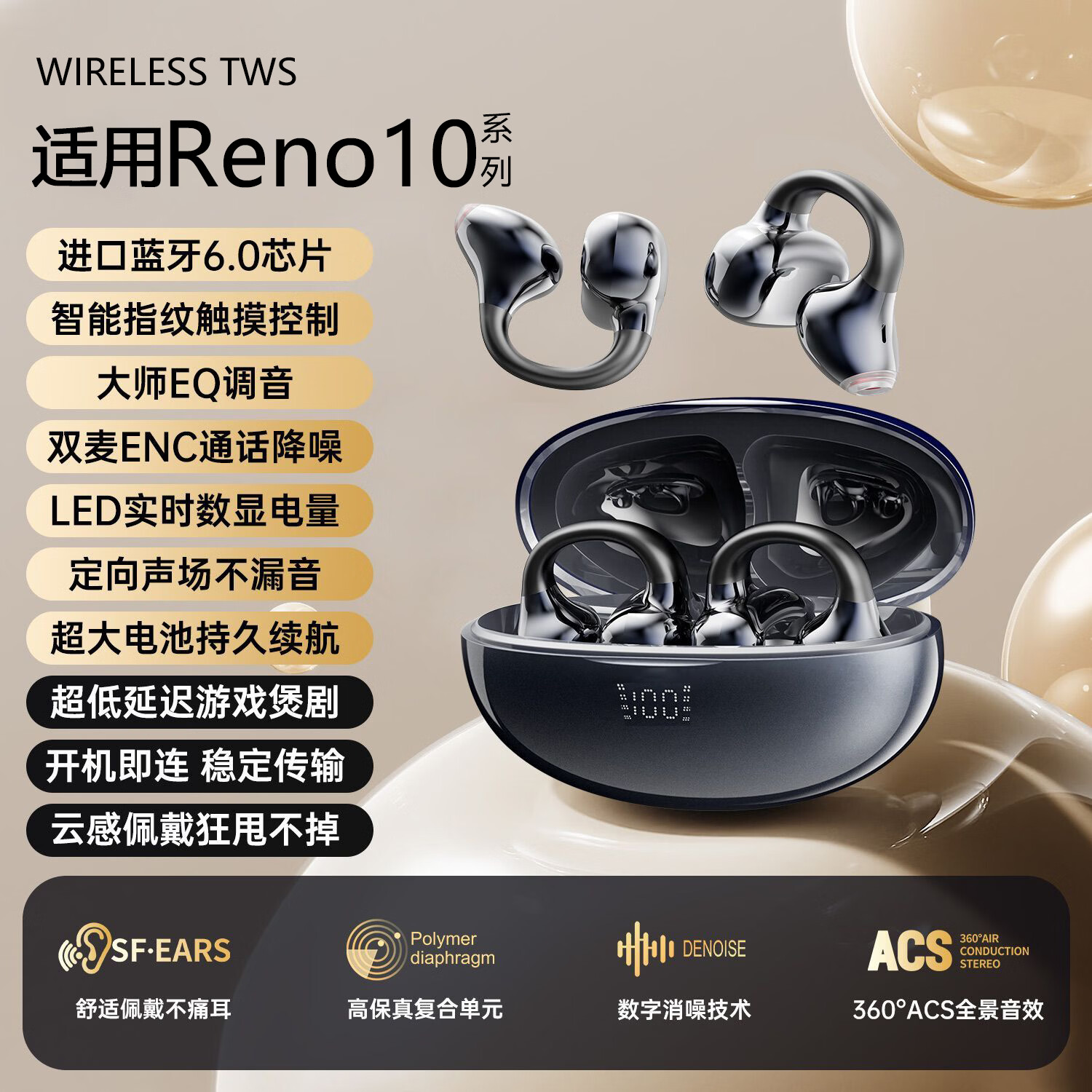 非而原装适用reno10蓝牙耳机专用10pro+无线耳机reno10耳夹式高音质音乐运动 星空黑(360°云感空间音效IAi通话降噪I80H)