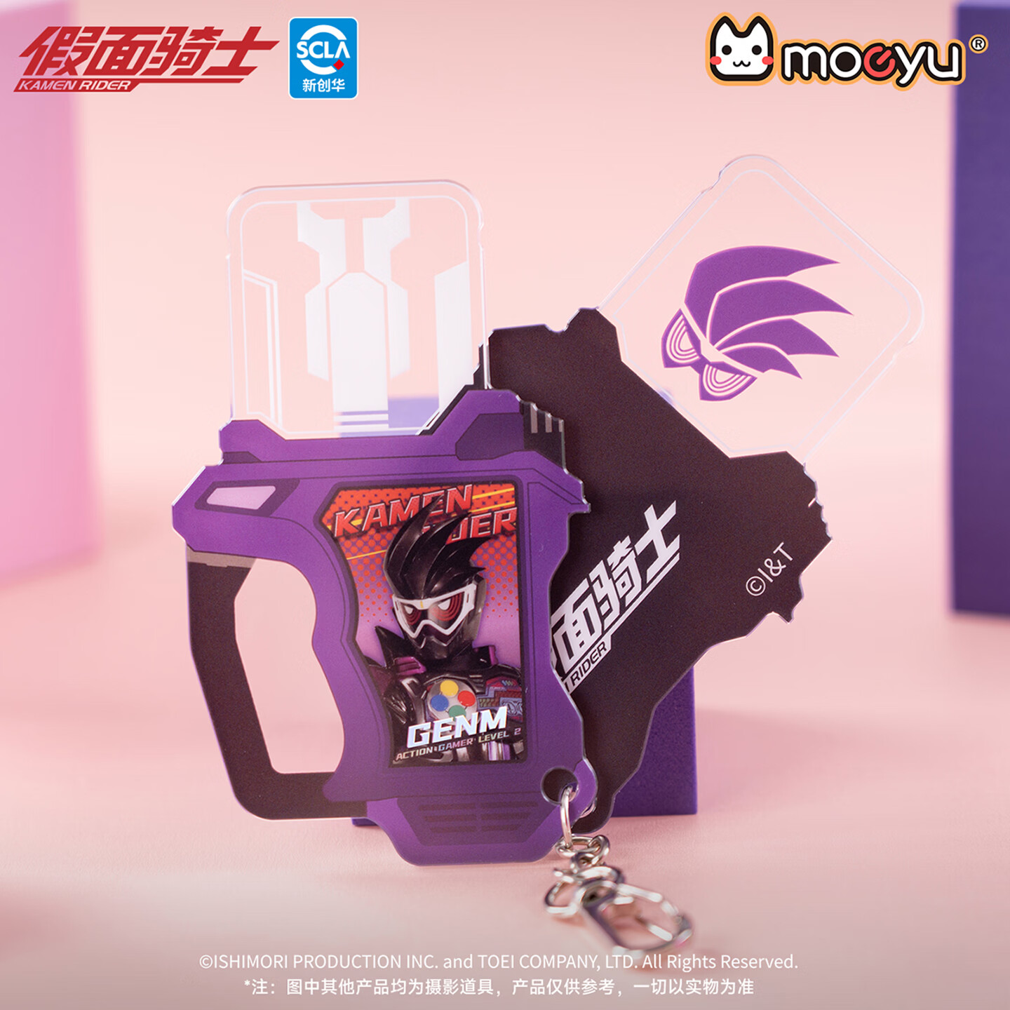 moeyu假面骑士艾克赛德系列亚克力挂件钥匙扣二次元周边谷子盲盒 随机单抽1个【拍6个发整盒】