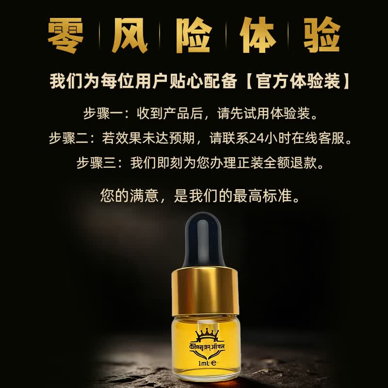 百臻堂皇帝油印度进口神油辅助勃起按摩助助勃喷雾剂男士用成人情趣用品 印度进口助勃按摩精油【15ML】 印度REPL辅助勃起皇帝精油情趣用品夫妻床上助爱工具
