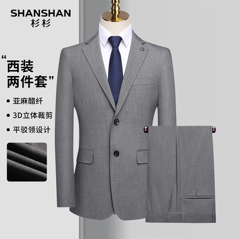 SHANSHAN杉杉男士西服套装2026春季新款商务西装简约立体修身日常通勤衣服 浅灰色 50 /180