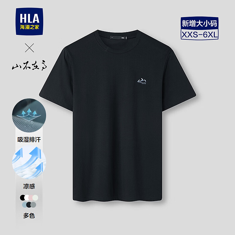 海澜之家（HLA）短袖T恤男26新款凉感山不在高大码短袖夏季男 藏青GH 2XL 185/100A 推荐165~180斤