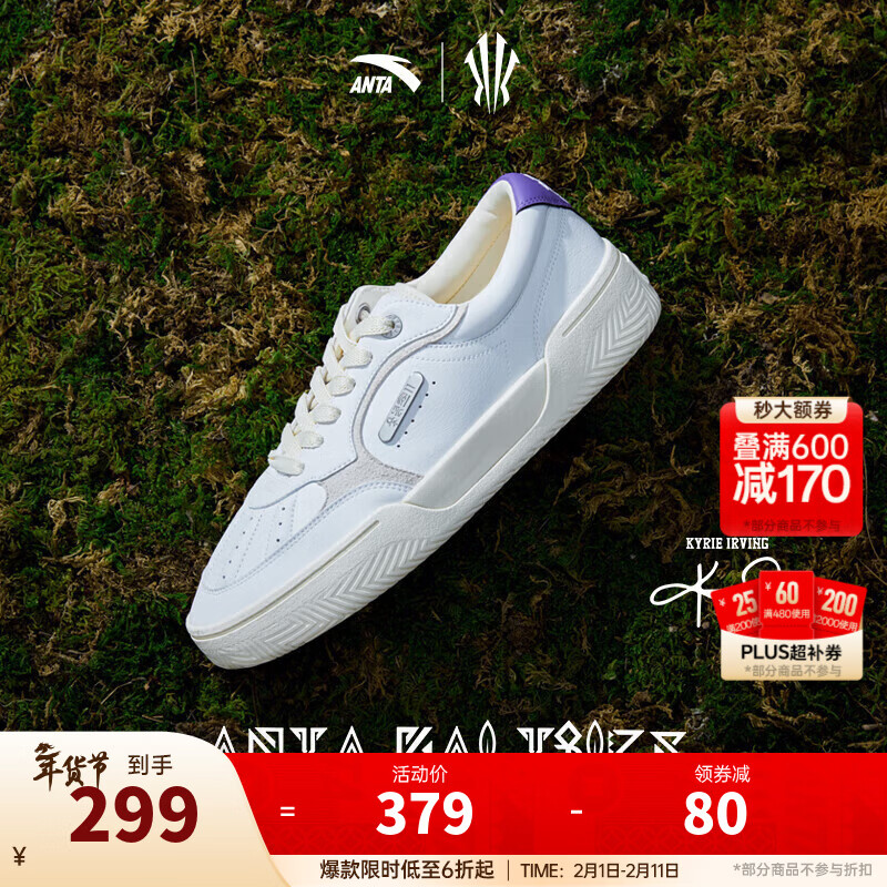 安踏（ANTA）【凯里·欧文同款】HELA TRIBE丨踹步鞋情侣板鞋篮球鞋文化鞋男女 紫尾243-2 (男女款) 42 (男8.5码)