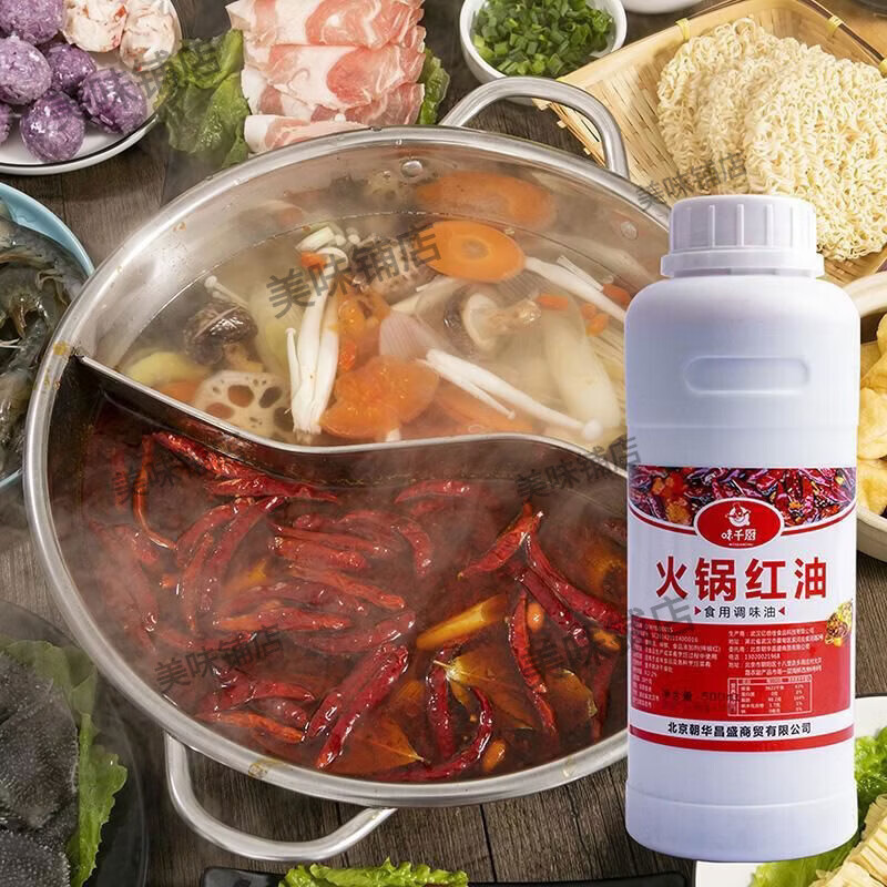 新货味千厨火锅红油食品调味油500g商用上色调色增香重庆火锅底料 如图