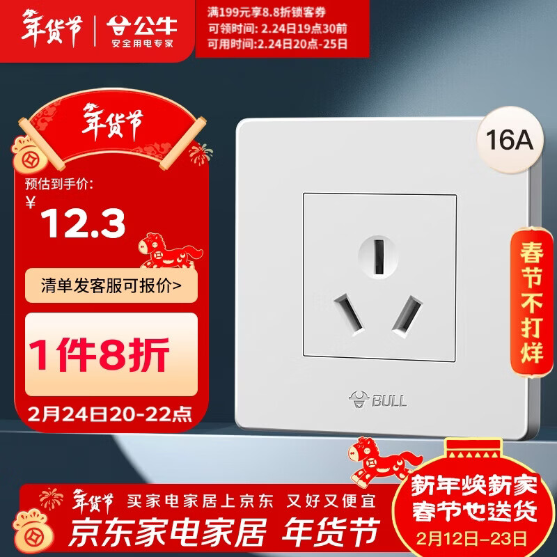 公牛（BULL）开关插座 G07系列 三孔16A插座空调插座86型面板G07Z104S 象牙白