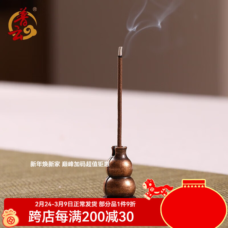 普云高阶虫漏芽庄沉香檀香熏香薰艾草香盘香家用室内睡眠熏香4小时 葫芦香插（铜合金无盘香） 1盘 4小时