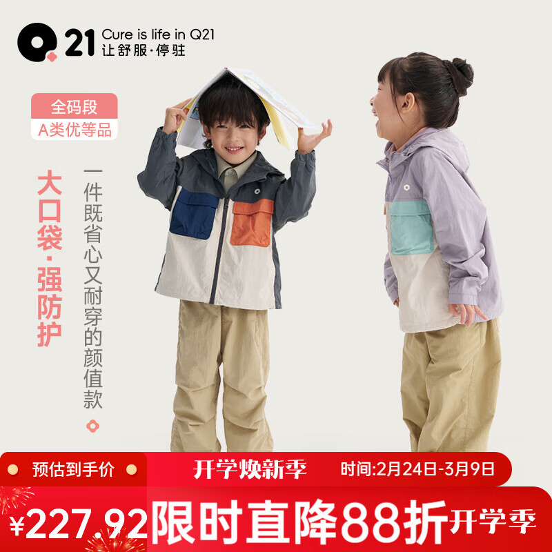 Q21儿童大口袋外套亲子款男女防风防晒透气耐磨春款 沉香咖 175 成人男款