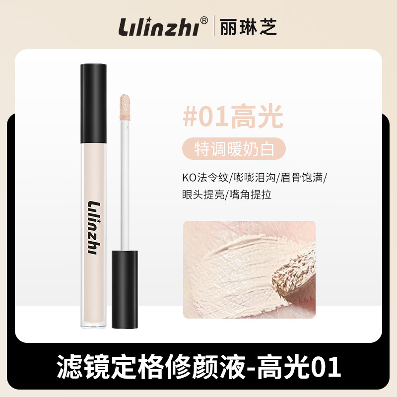 液体高光修容液遮瑕膏腮红提亮笔哑光修颜棒遮斑A7 #01高光款(高光修容)