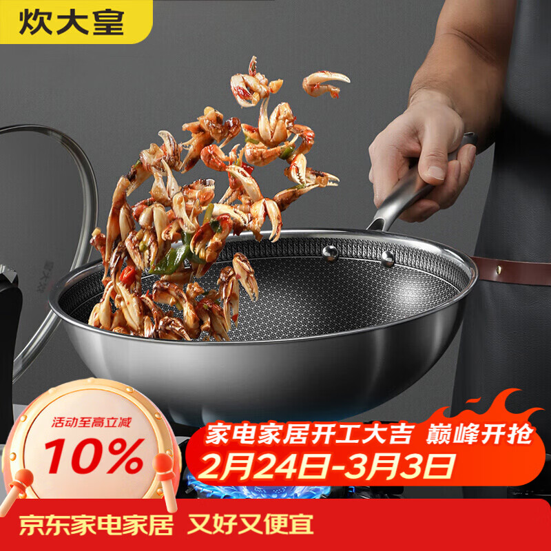 炊大皇炒锅304不锈钢有钛炒菜锅煎锅平底不粘炒锅32cm 可立可视盖不挑灶