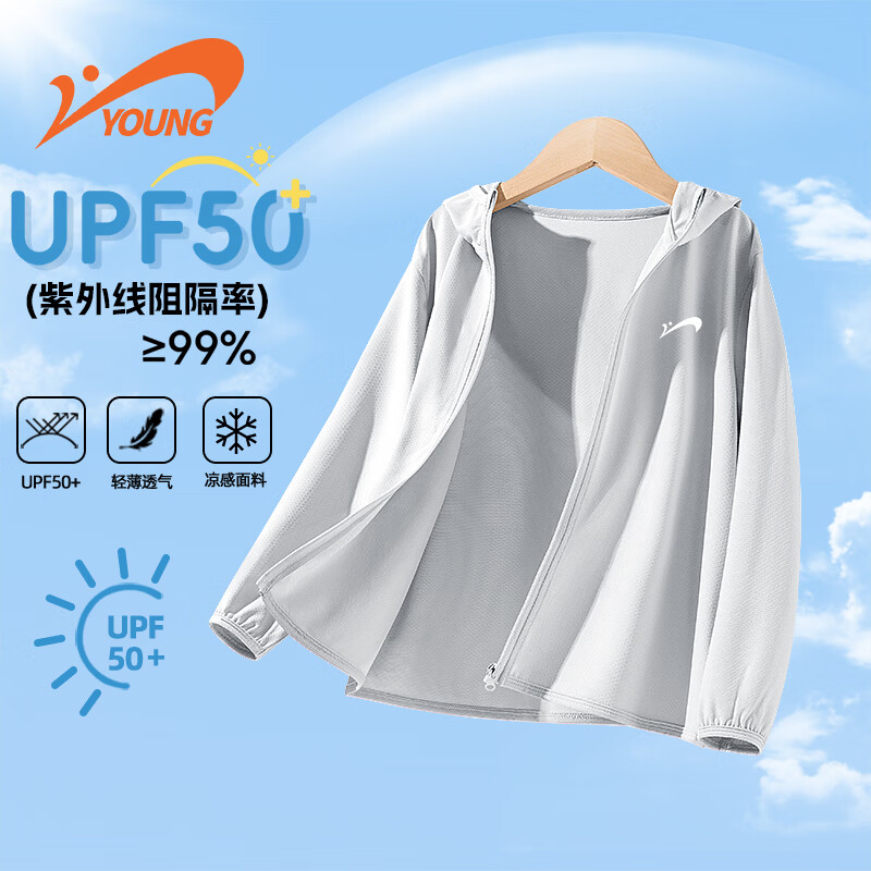 贵人鸟童装男童冰丝防晒服儿童夏季速干防晒衣青少年轻薄运动外套 灰/G贵人鸟白刻字膜K 150 150CM【推荐体重68-80斤】