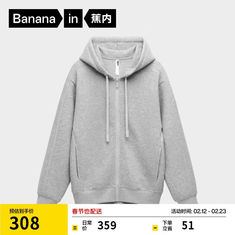 蕉内【王一博同款】非常服503Relax男女针织连帽休闲外套百搭显瘦卫衣